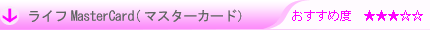 ���C�t�}�X�^�[