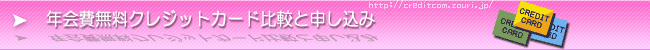 �N�����N���W�b�g�J�[�h