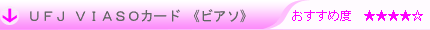 VIASO
